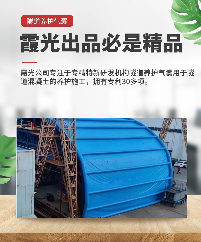 大同隧道混凝土板面加气囊 隧道高温混凝土板面加气囊 隧道高温蒸汽混凝土板面加气囊